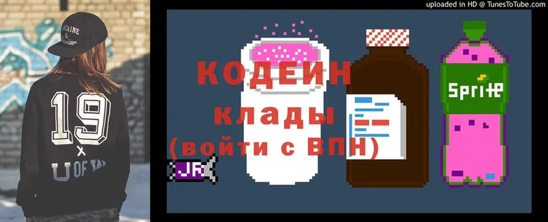 Кодеин напиток Lean (лин)  Иркутск 