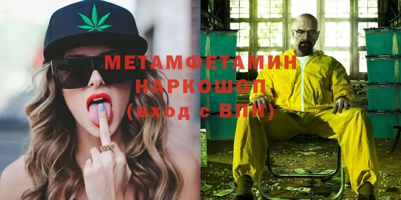 mega рабочий сайт  Иркутск  Метамфетамин Methamphetamine 